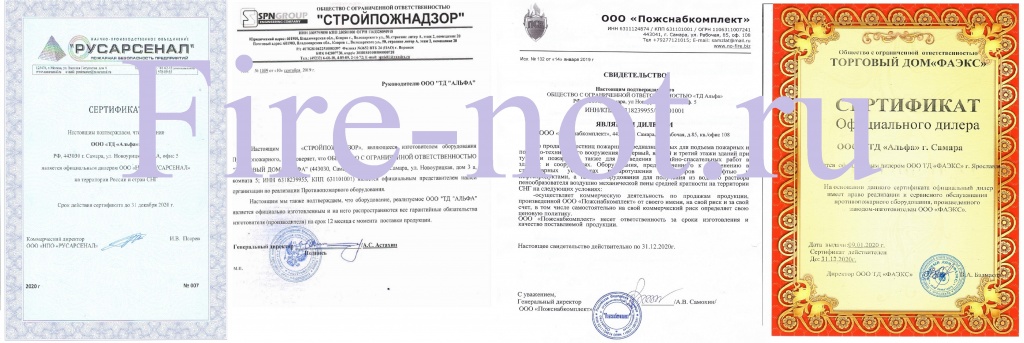 Дилерские сертификаты 2020 копирайт FN.JPEG